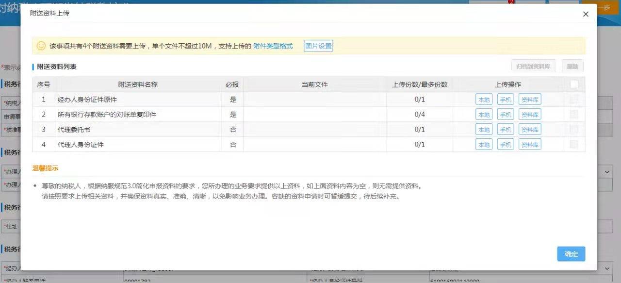 逾期未申报罚款什么方式交钱和交税怎么算