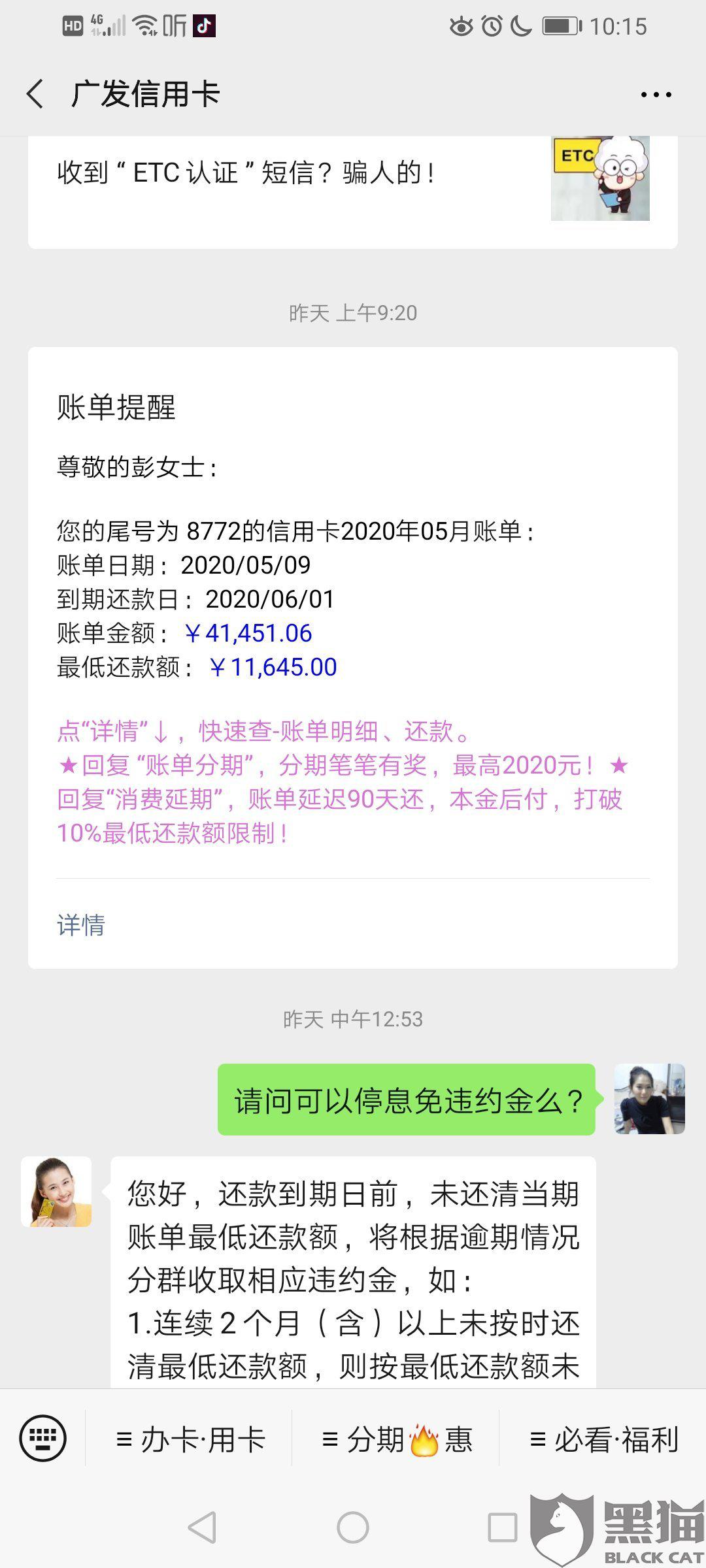 逾期未申报罚款什么方式交钱和交税怎么算