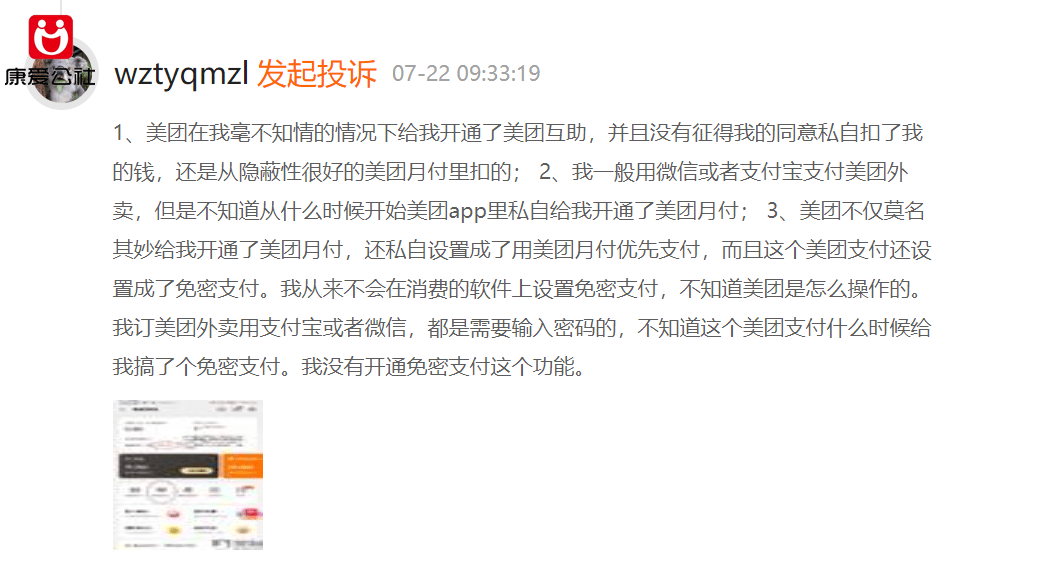 美团逾期8天会起诉，已还2000多，后果如何？