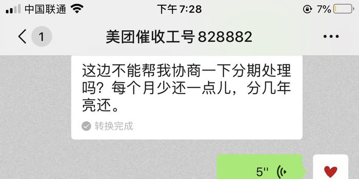 美团逾期多久会被起诉会有什么后果及协商方案