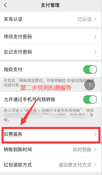 微粒贷逾期会自动扣款吗？如何关闭自动扣款？