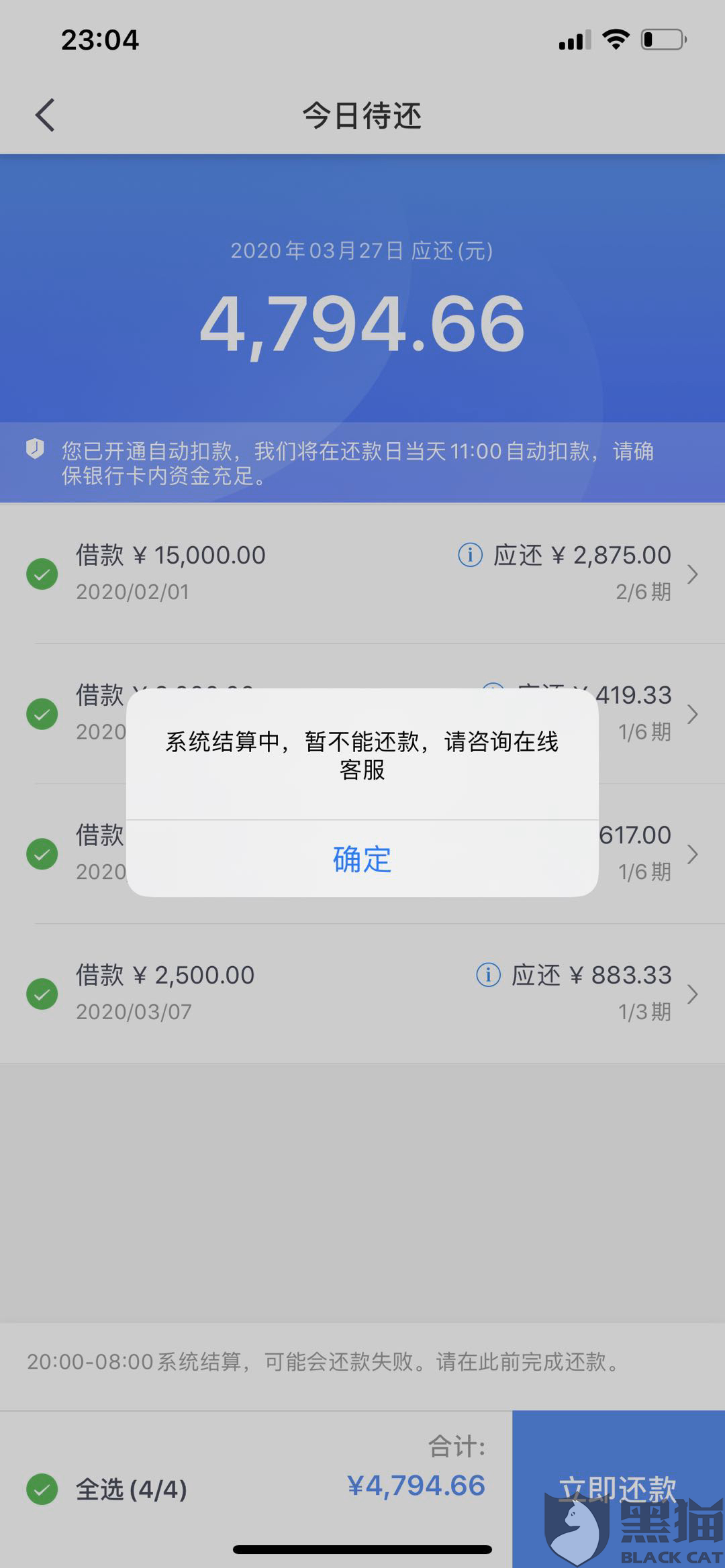 微粒贷逾期后还款,记录会一直存在吗，怎么查？会影响征信吗？