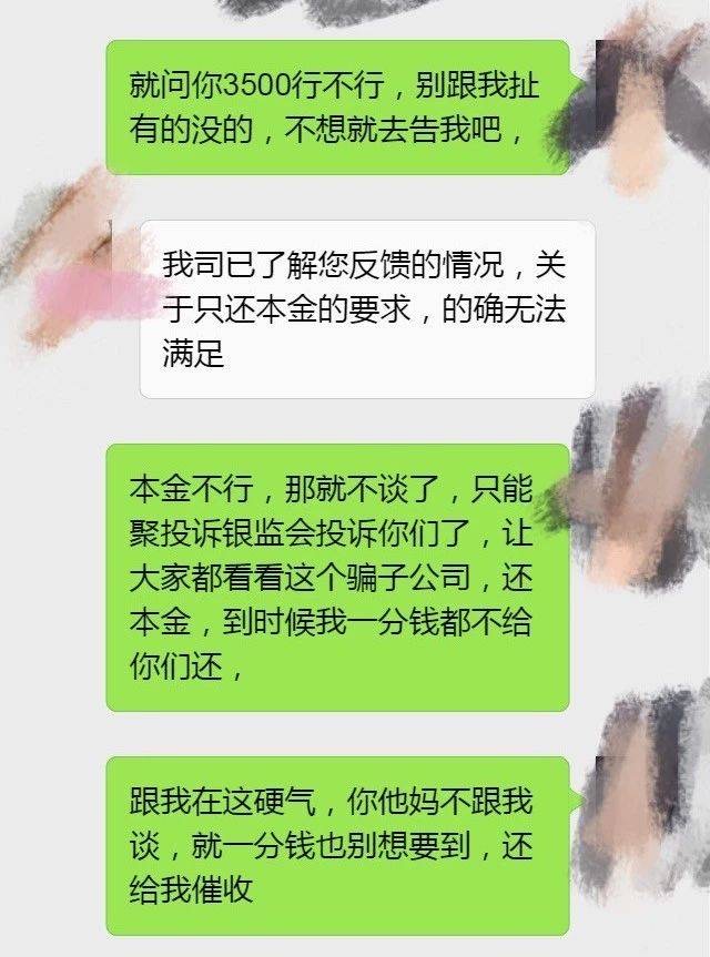 网贷逾期协商方案怎么写