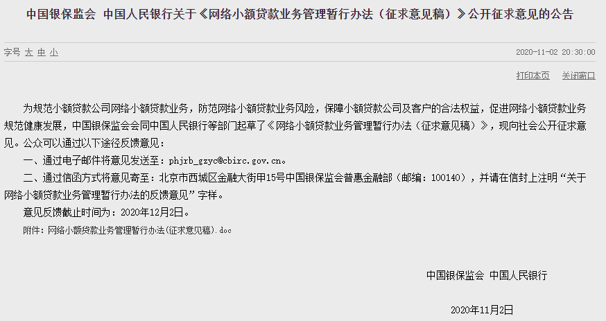 网贷逾期协商方案模板及文