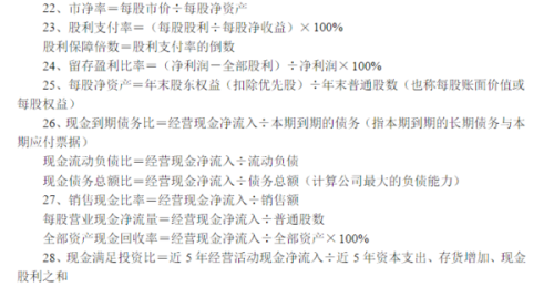 逾期账款占应收账款比例多少合适？