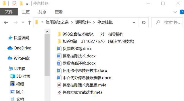 做停息挂账会影响征信吗，业务违法，会影响小孩吗？做停息挂账坑死了。