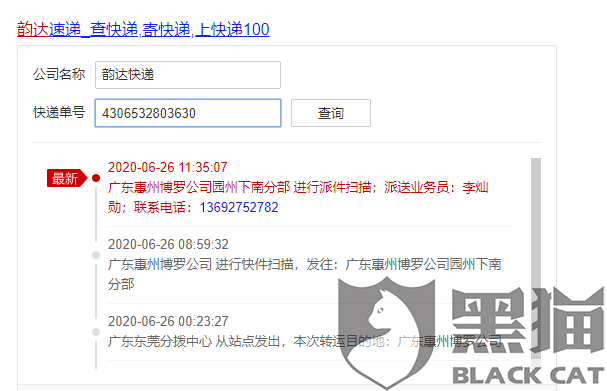 支付宝逾期会收到快递吗？