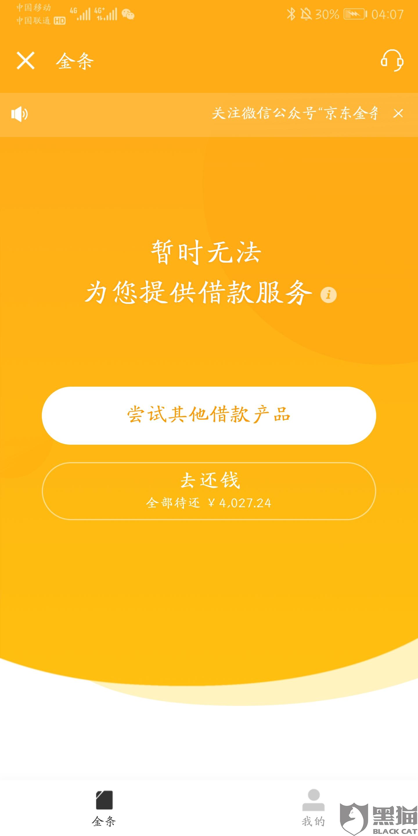 2023年金条逾期协商政策及补救措是什么？