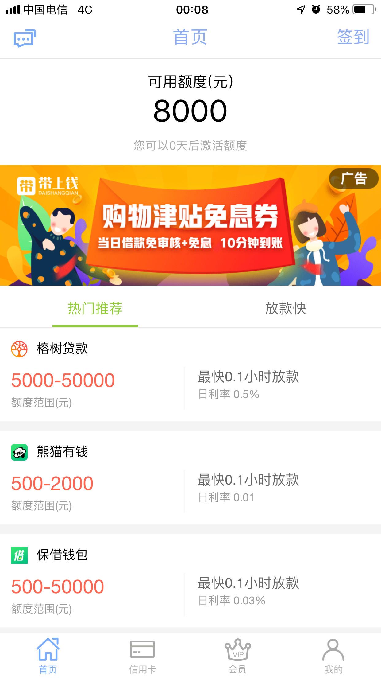360逾期罚息一天大概多少钱，如何协商期还款