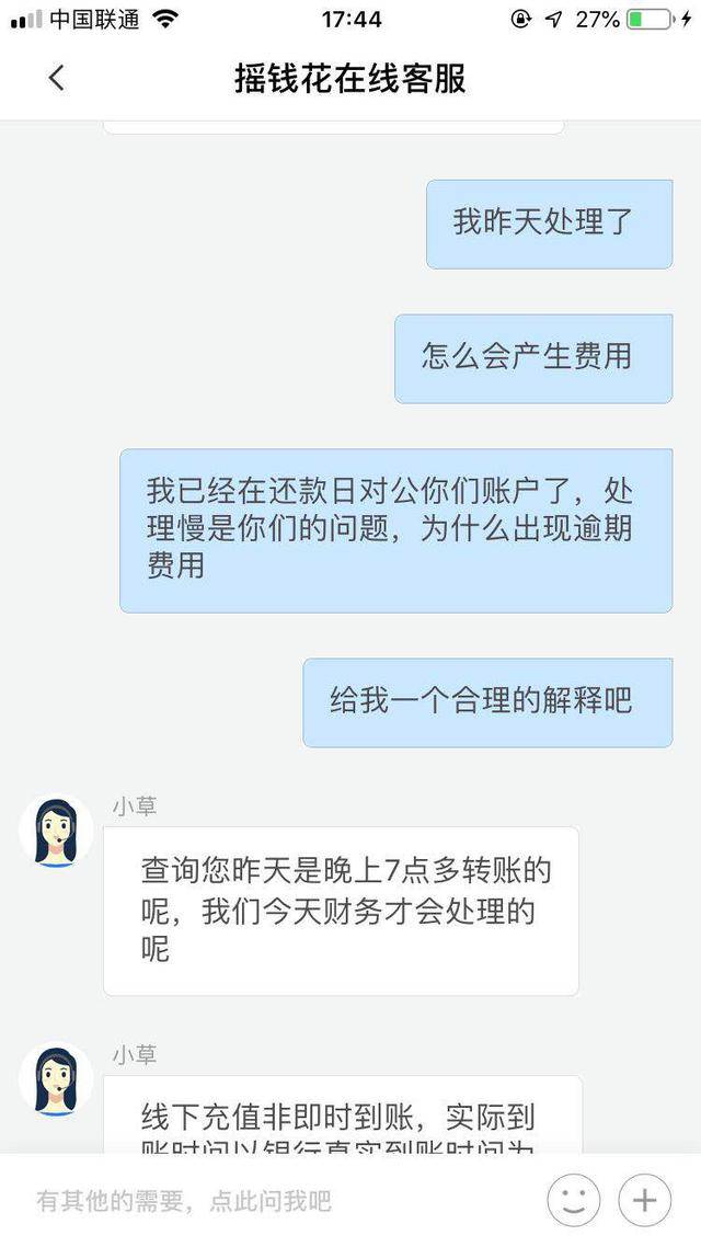 360逾期罚息是多少，利息计算与费用还款方法