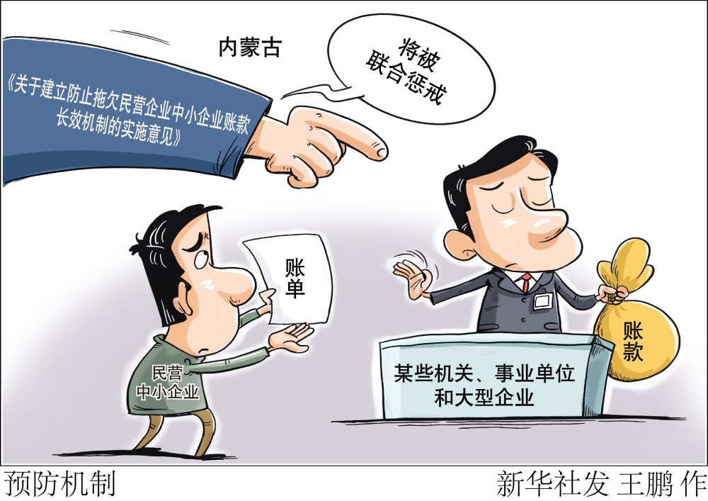 防止发生逾期账款的措包括预防欠款的对策