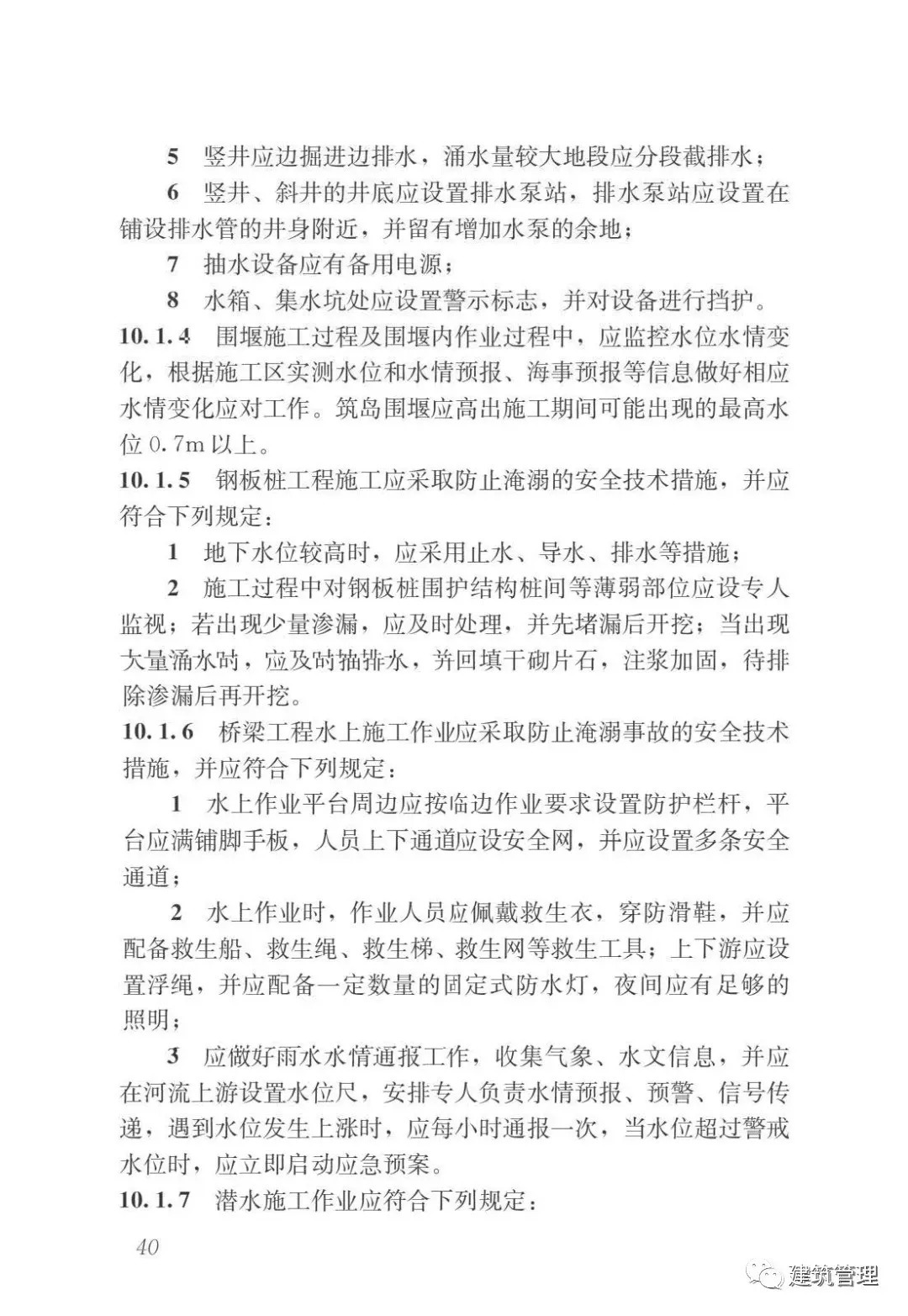防止发生逾期账款的措包括预防欠款的对策