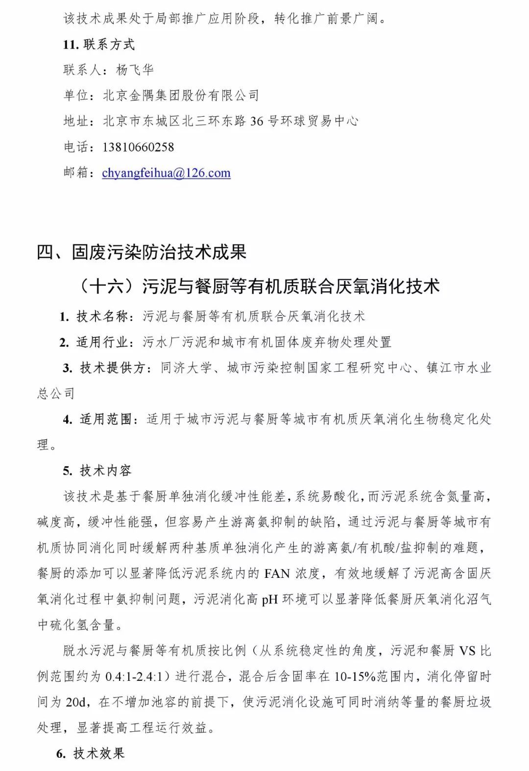 防止发生逾期账款的措包括预防欠款的对策