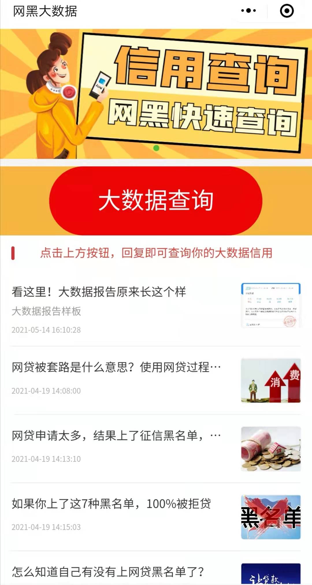 网贷逾期打电话给当地公安局，有用吗？怎么处理？