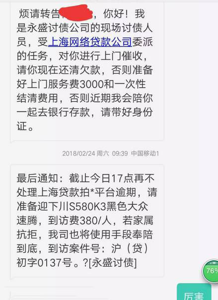 网贷逾期打电话给当地公司的影响及合法性