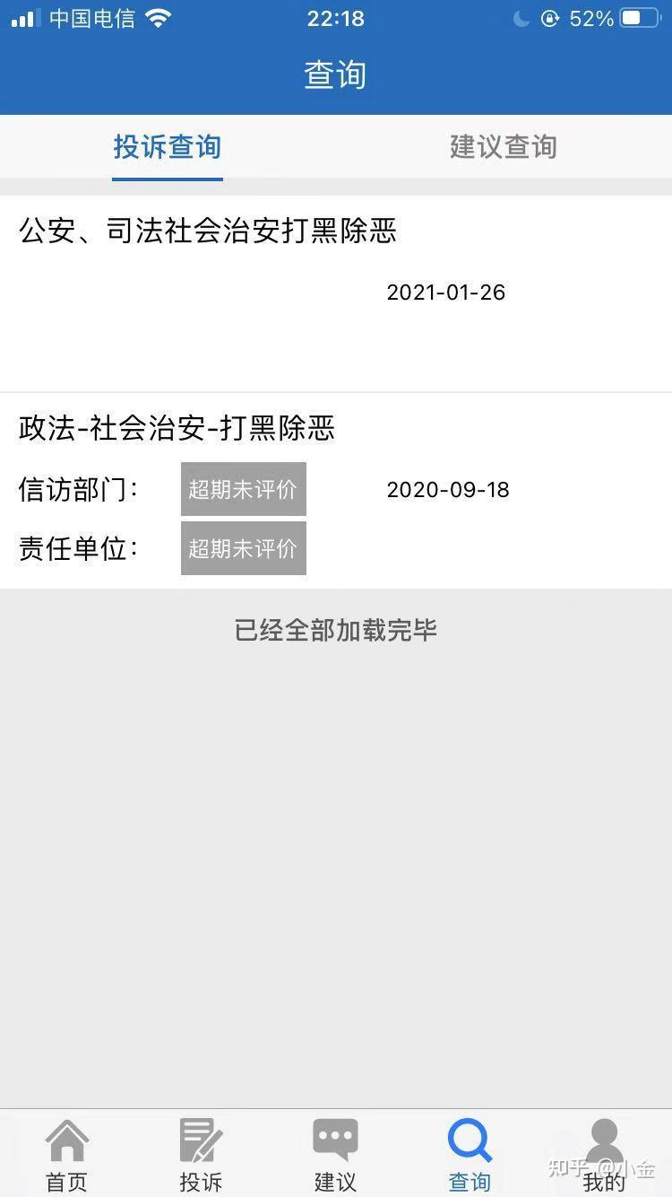 网贷逾期电话打到家里，如何投诉并处理？