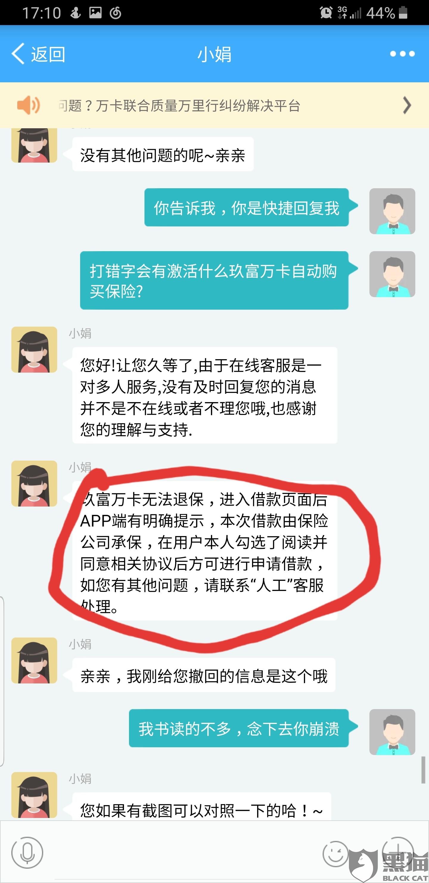 网贷逾期电话打到家里，如何投诉并处理？