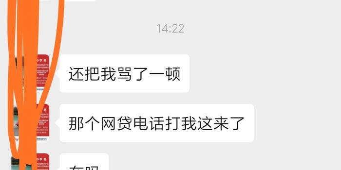 网贷逾期电话打到家里，如何投诉并处理？