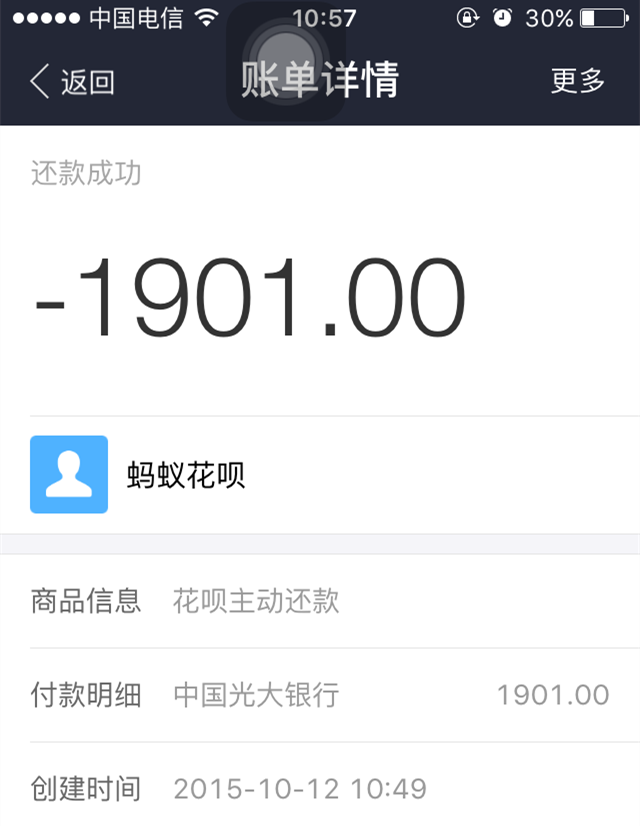 花呗逾期五天会产生多少的利息呢？