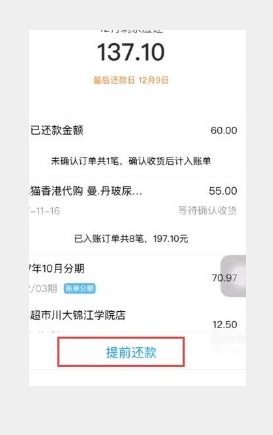 支付宝逾期后可以协商一次性结清吗？怎么办？只还本金。