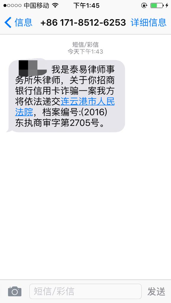 短信发微粒贷逾期通知怎么办
