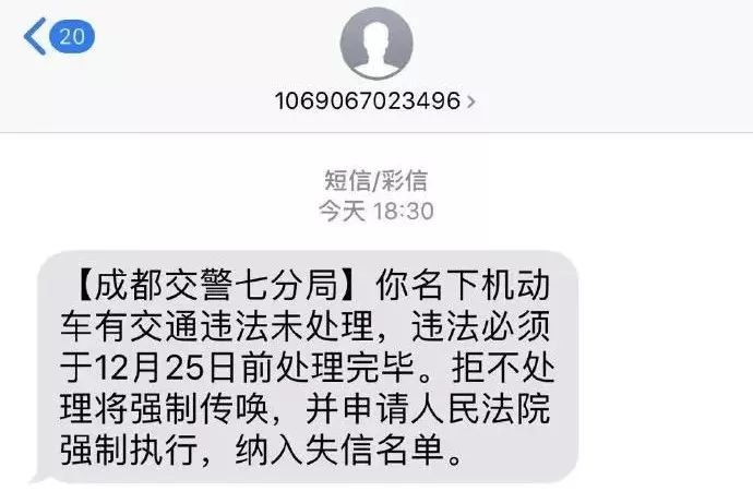 短信发微粒贷逾期通知会怎么样处理
