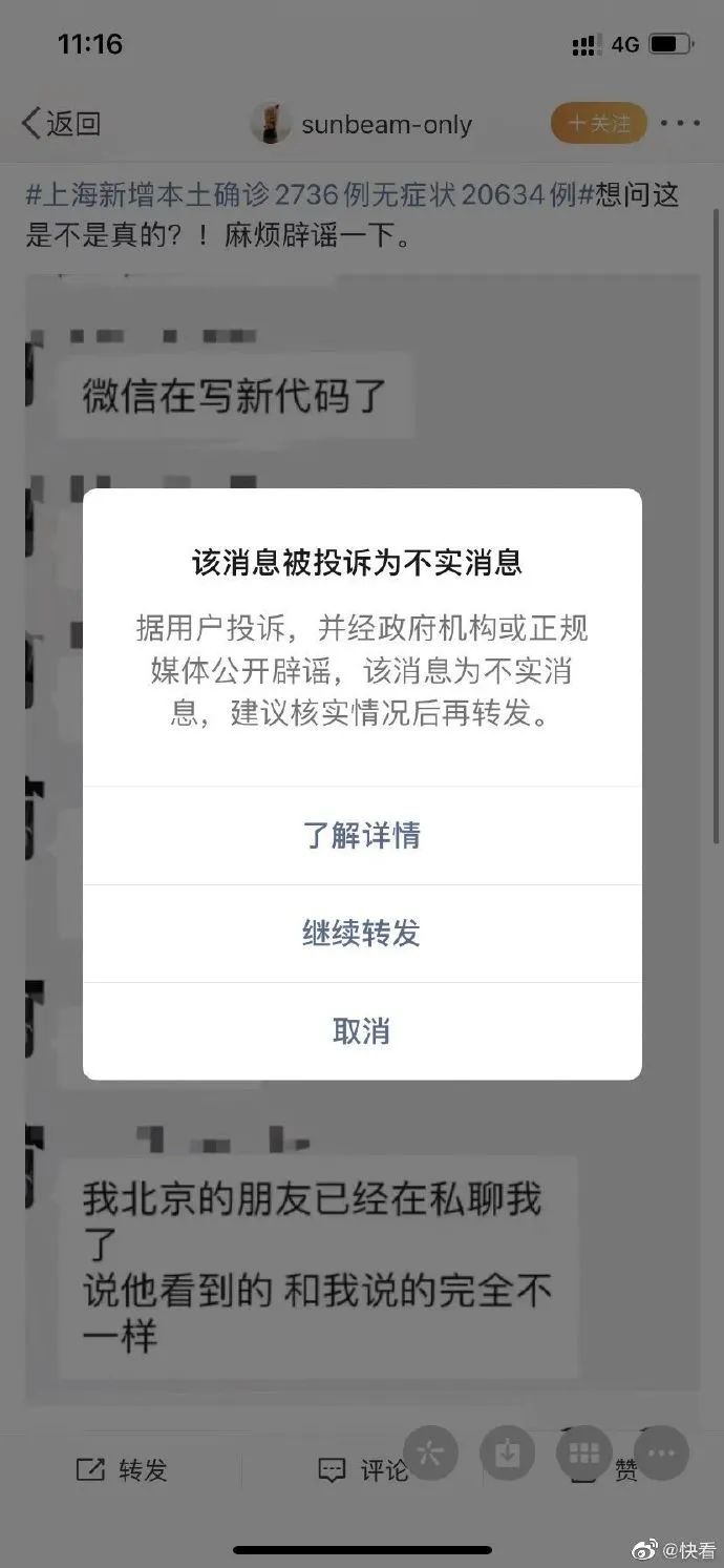 微粒贷逾期收到短信，户地处理真实备案通告
