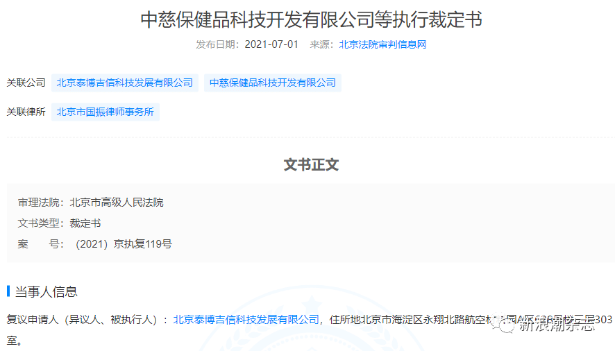 微粒贷逾期短信通知向法院提出申请执行