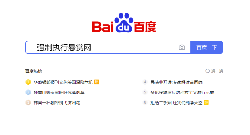 微粒贷逾期短信通知向法院提出申请执行