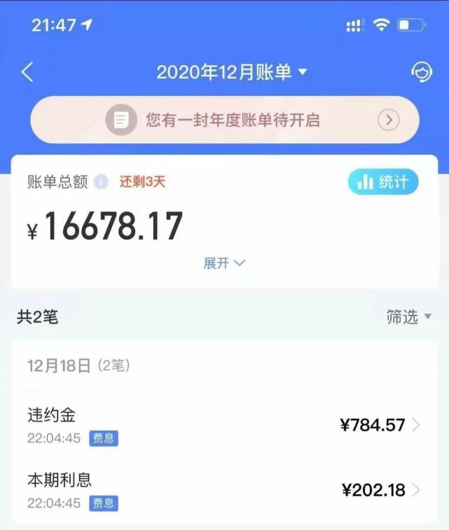 人人租机期一个月还款被起诉
