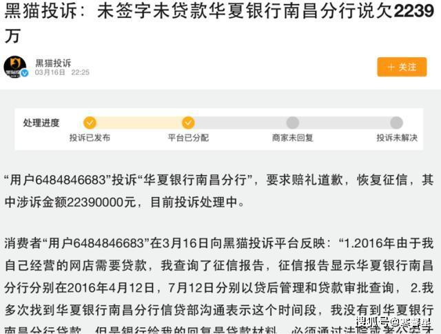 人人租机期一个月还款被起诉