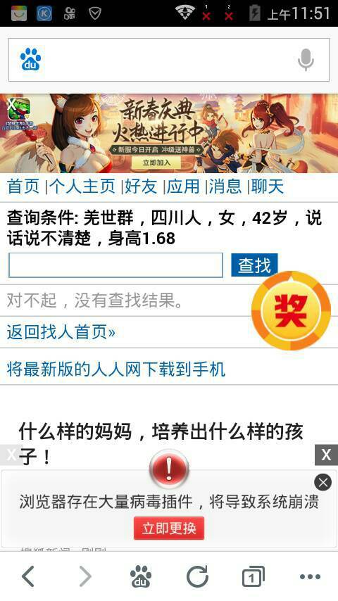 人人租机预期一天，归还有影响吗？