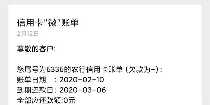 农业银行信用卡逾期一天是否影响征信及贷款？