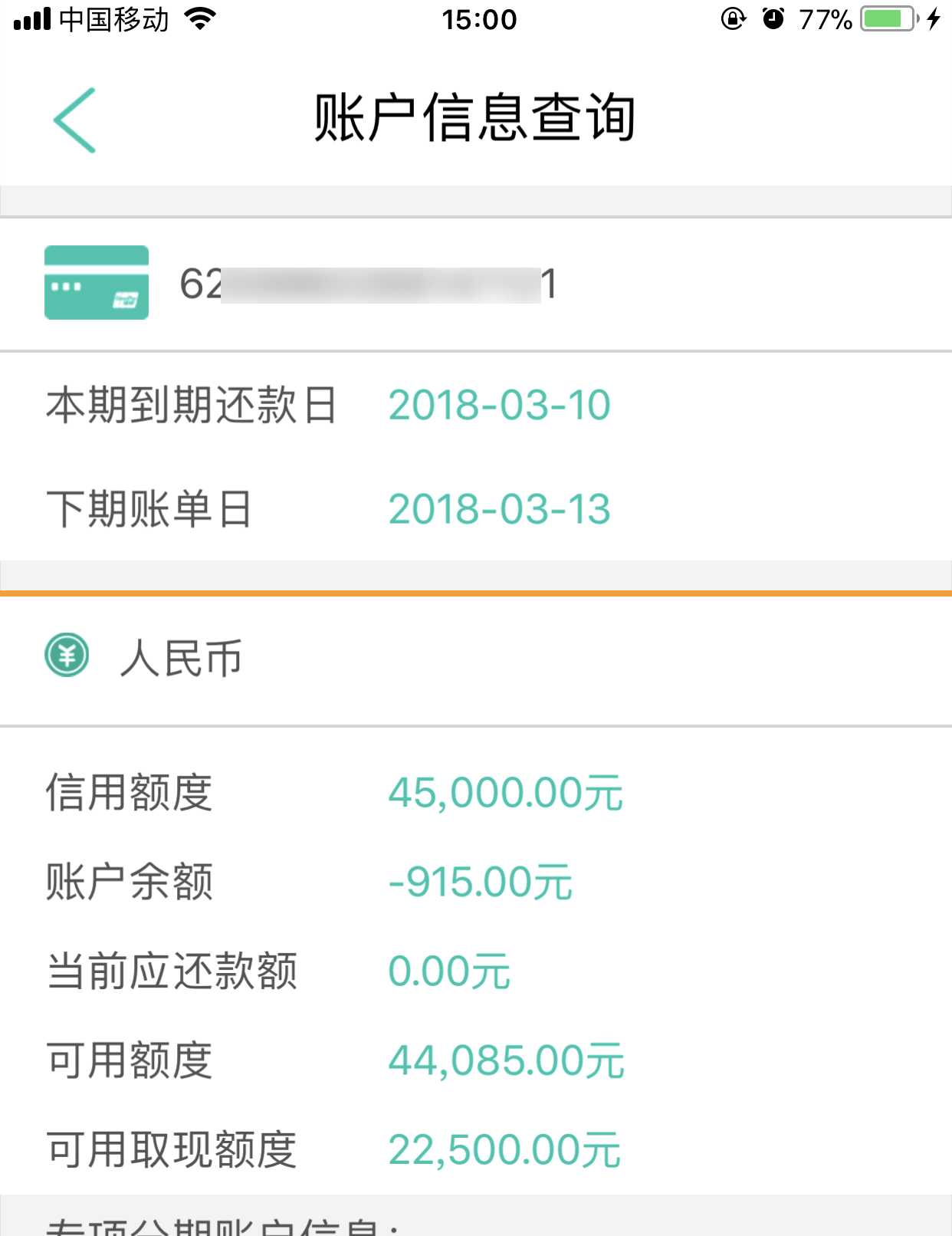 农业银行的信用卡逾期两天会影响征信吗？