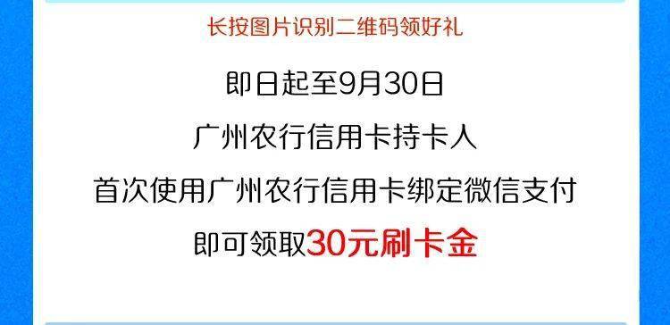 2021年农行信用卡逾期新法规解读及相关内容