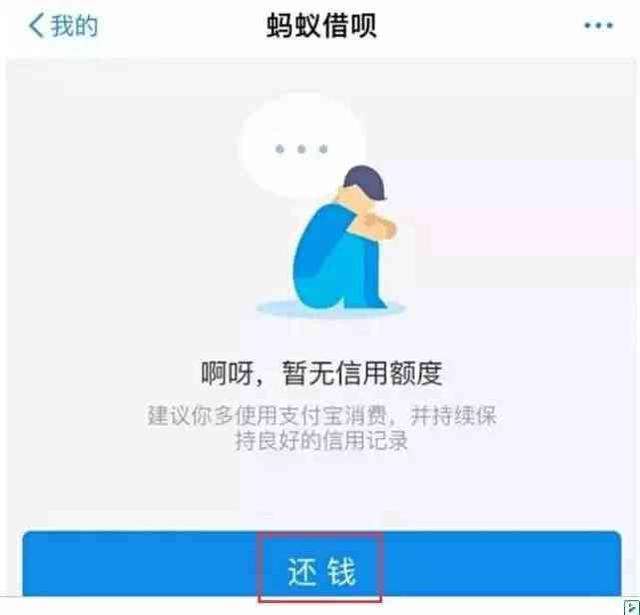 借呗逾期两万算多吗，怎么办？