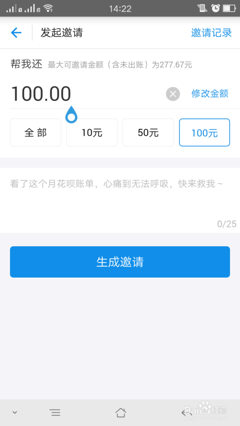 借呗逾期两万算多吗，怎么办？