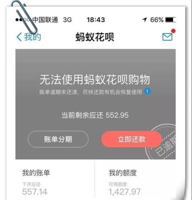 借呗逾期2万金额大吗及其后果