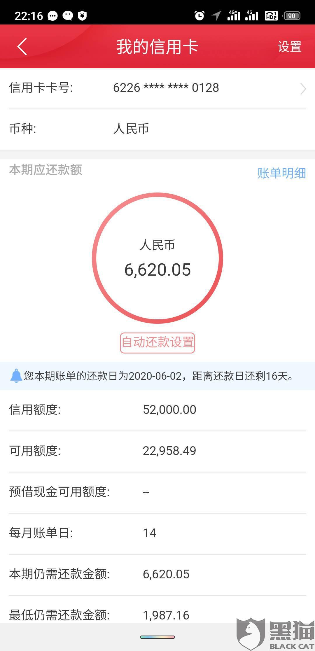 借呗逾期2万，每月逾期费多少？