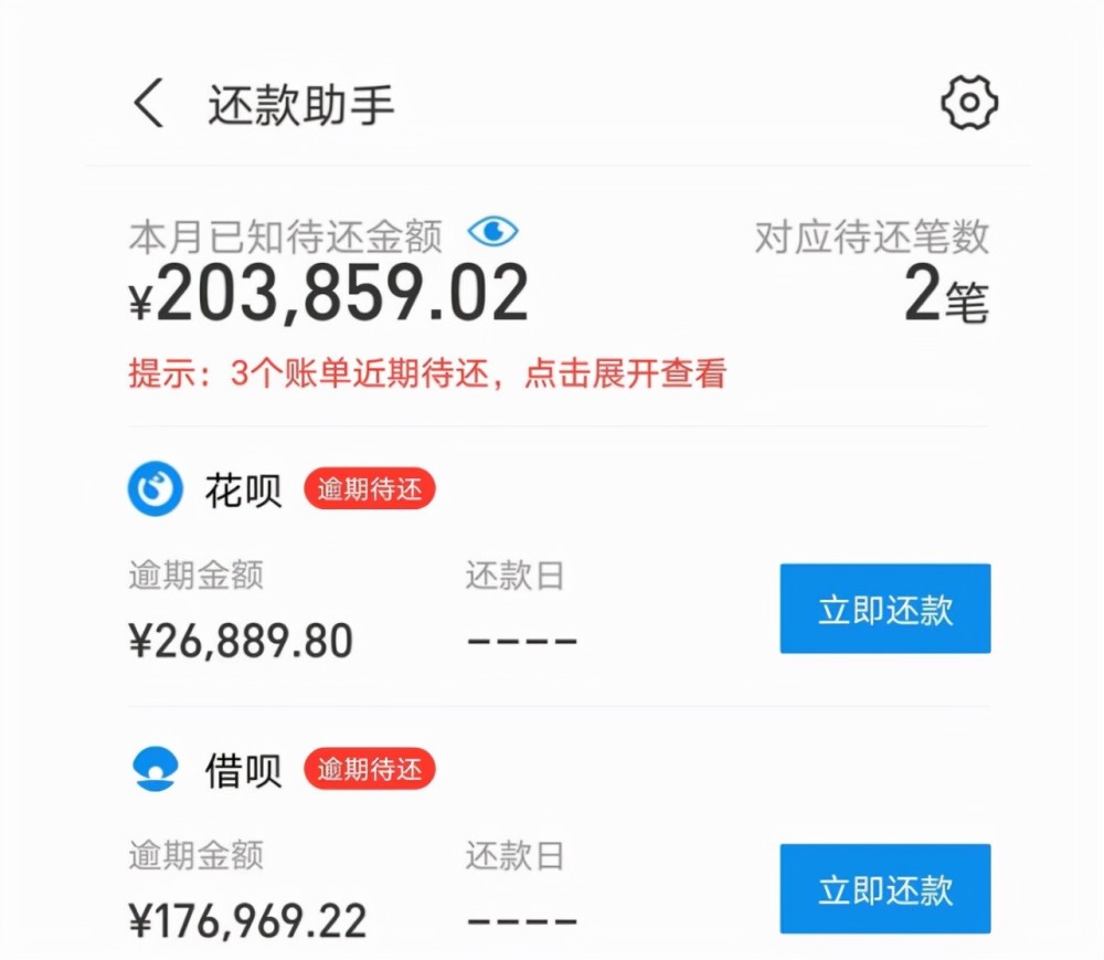 借呗逾期2万，每月逾期费多少？