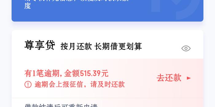 有钱花有逾期过几次,还清了还能借吗怎么办？