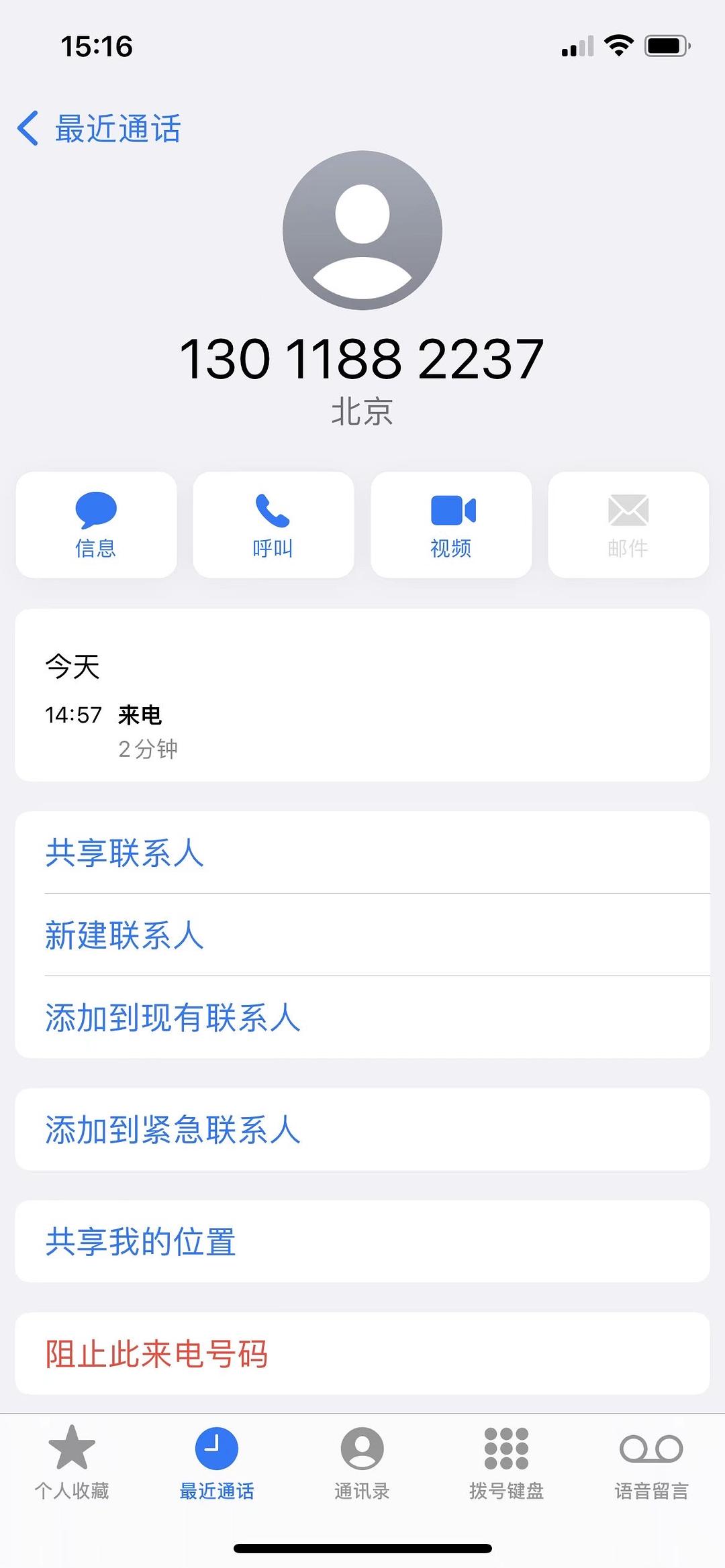 有钱花逾期过一次还可以借吗，安全吗？