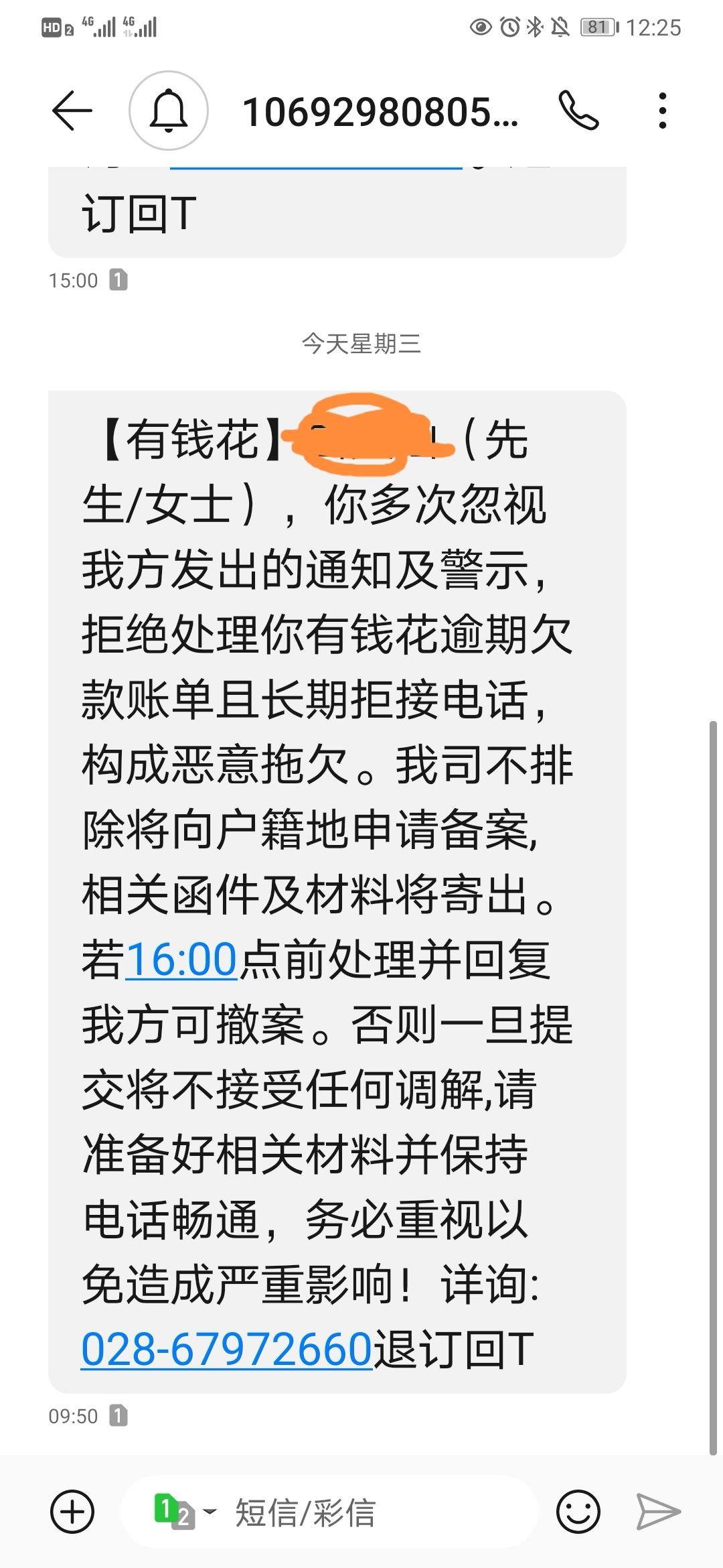 有钱花逾期过一次还可以借吗，安全吗？