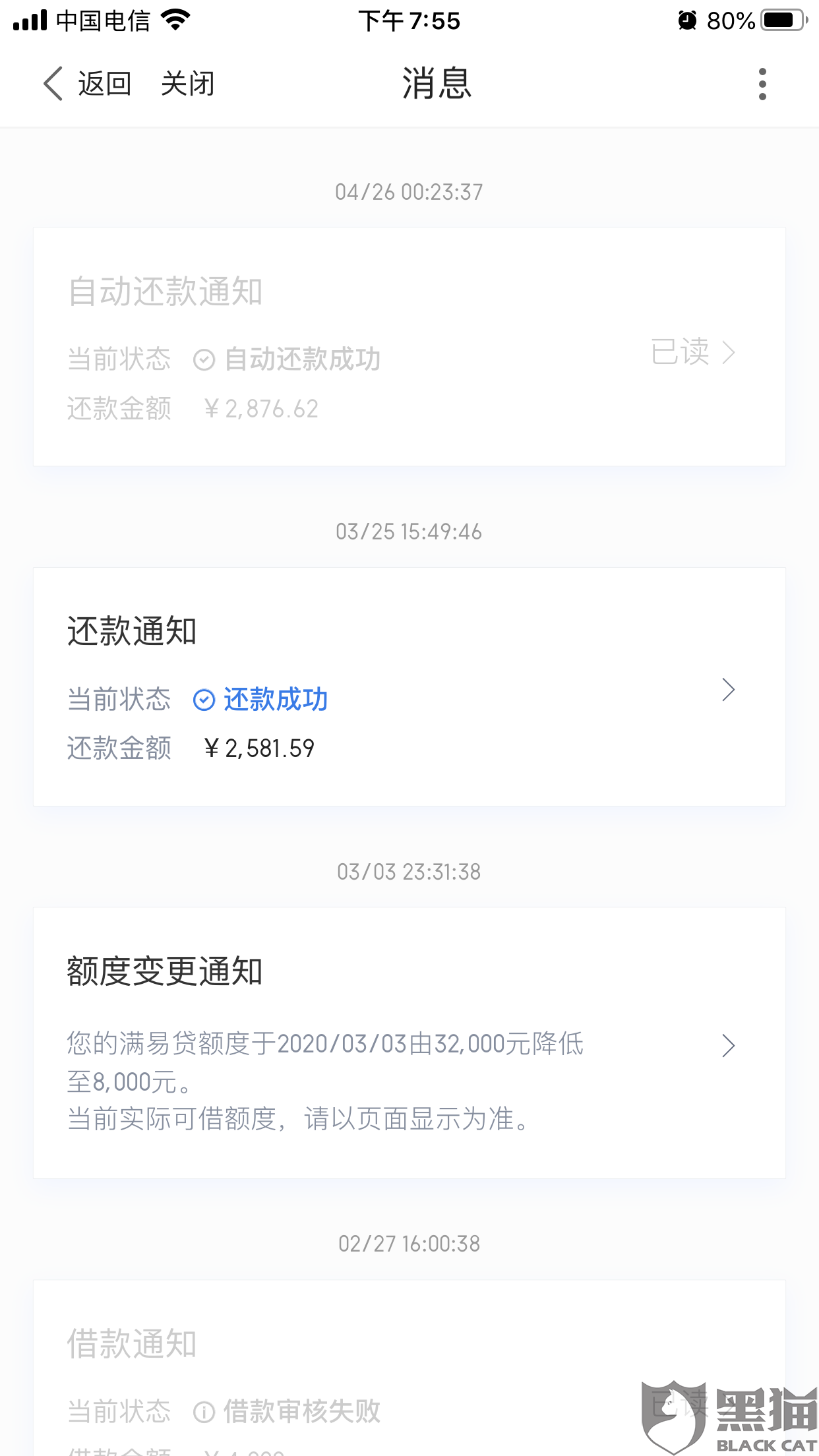 有钱花逾期还清后还能借吗？
