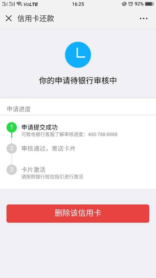 微粒贷逾期从其他银行卡扣钱是什么时间开始的