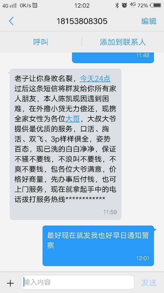 贷款逾期被威胁个人怎么办