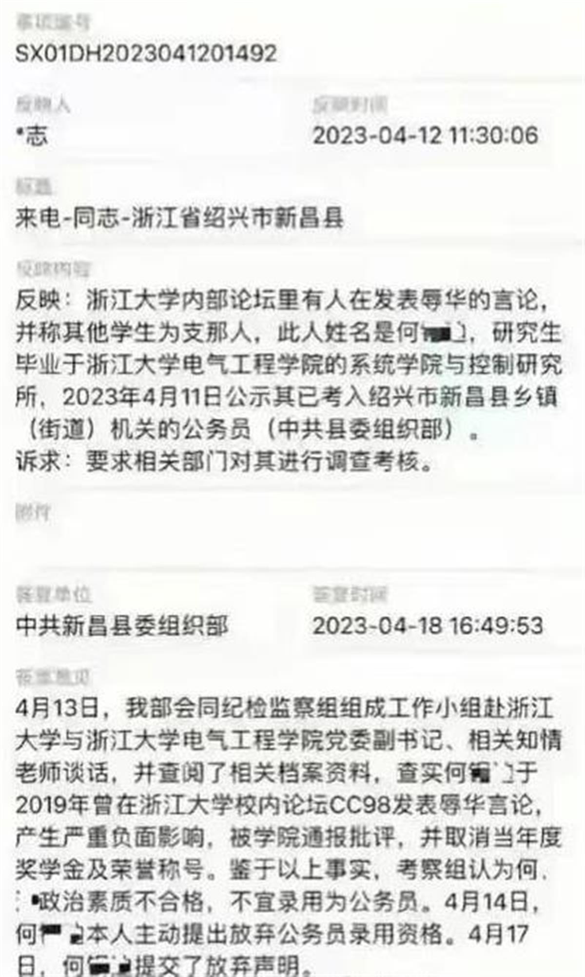 有逾期记录可以考研吗，公务员和教师能考吗？