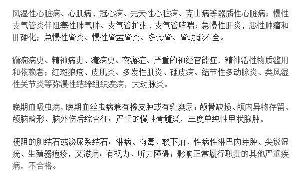 有逾期可以考事业单位吗