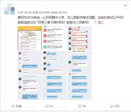 有逾期记录可以考教师吗？