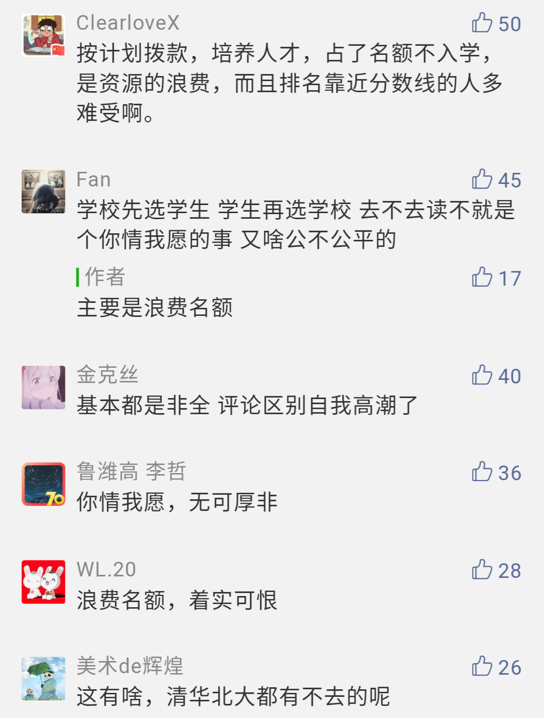 征信有逾期可以考研吗